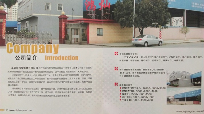 <鴻燦企業(yè)畫冊(cè)> <鴻燦企業(yè)畫冊(cè)>